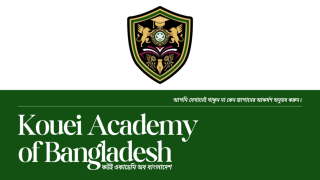 Kouei Academy of Bangladesh